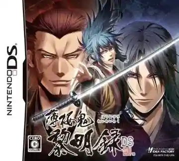 Hakuouki Ryoumeiroku (Japan)-Nintendo DS